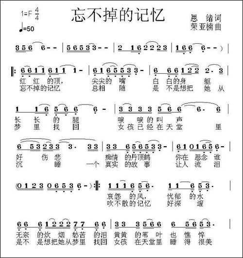 忘不掉的记忆