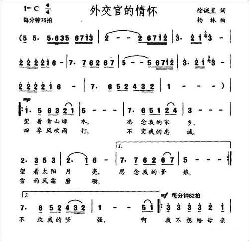 外交官的情怀