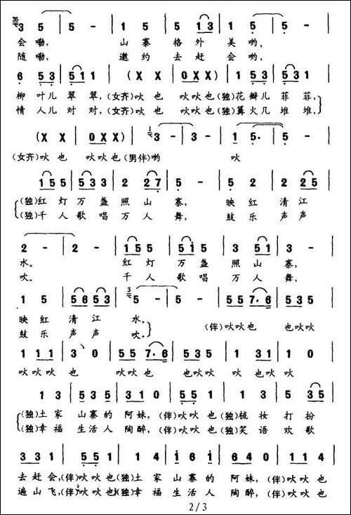 欢乐女儿会