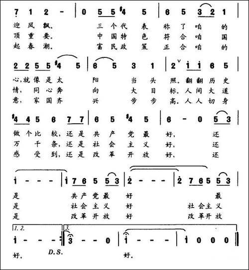 问一问老百姓就知道