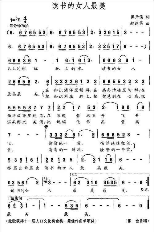 读书的女人最美