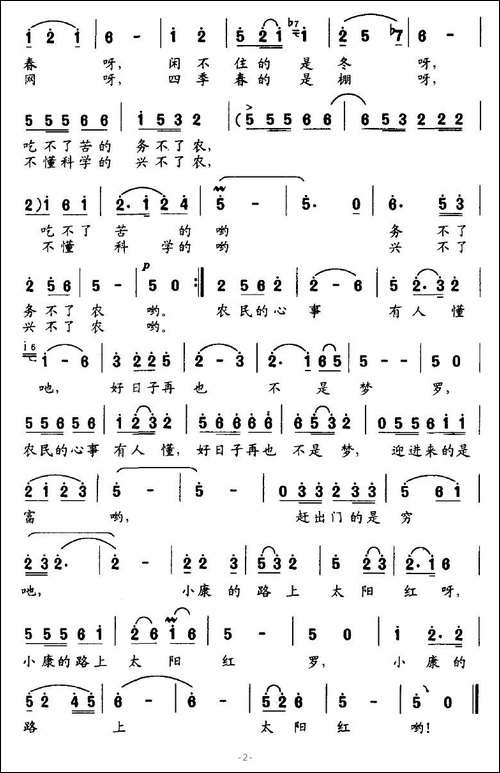好日子再也不是梦