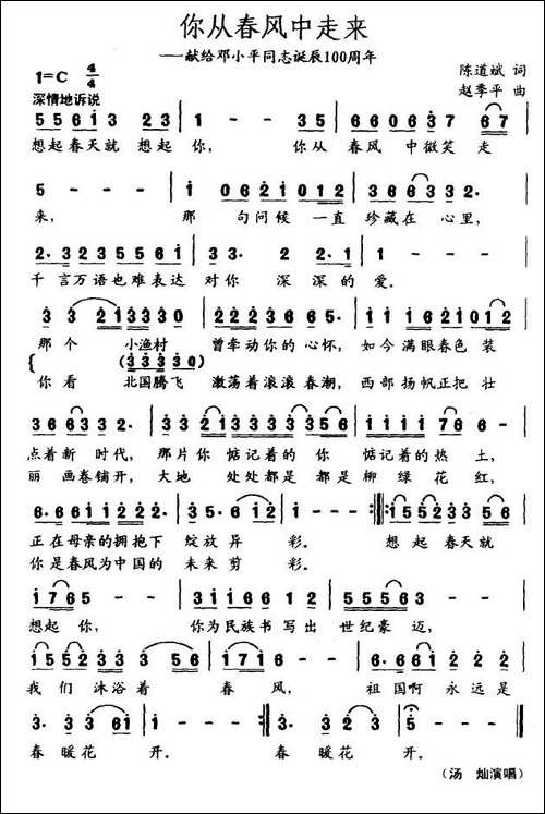 你从风中走来