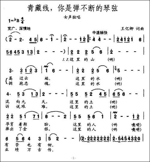 青藏线，你是弹不断的琴弦
