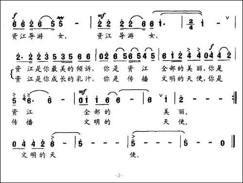 资江导游女