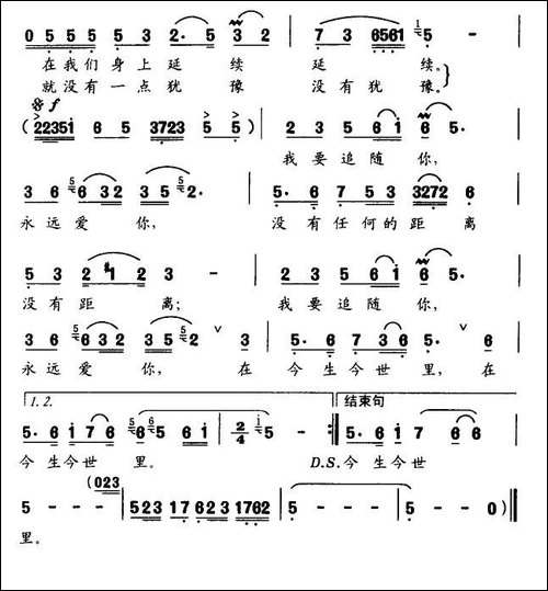 永远跟随你-赵大新词-冯世全曲
