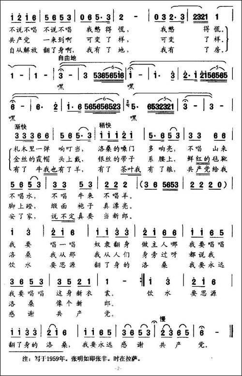 唱唱我这身新衣裳