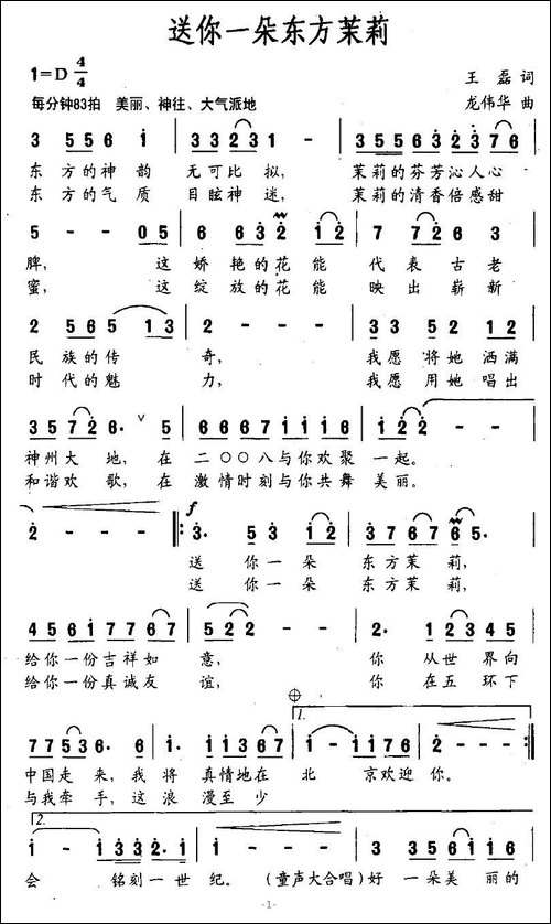 送你一朵东方茉莉