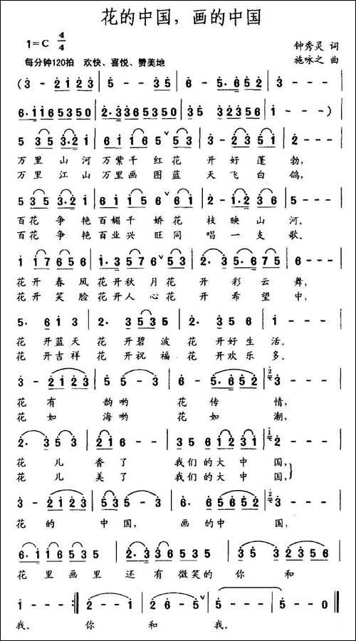花的中国，画的中国
