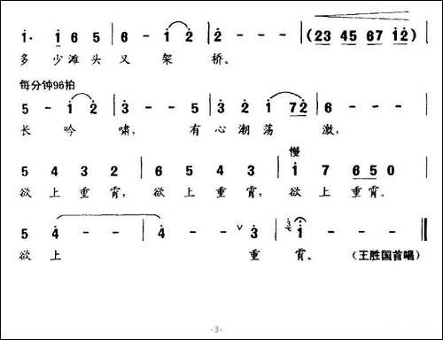 沁园春·潮-方祖岐词-傅庚辰曲