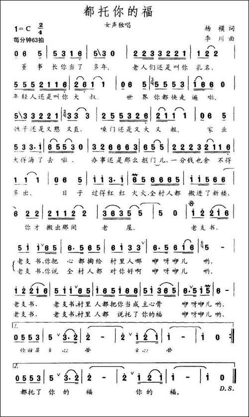 都托你的福
