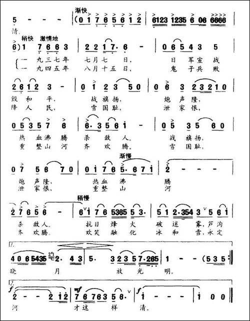 芦沟桥头晓月明