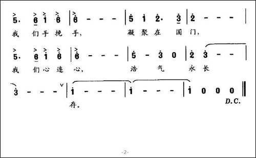 守我中华门