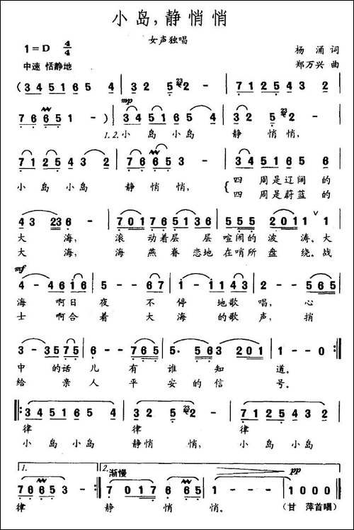 小岛，静悄悄