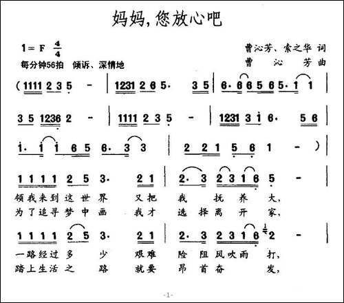 妈妈，您放心吧