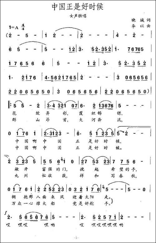 中国正是好时候