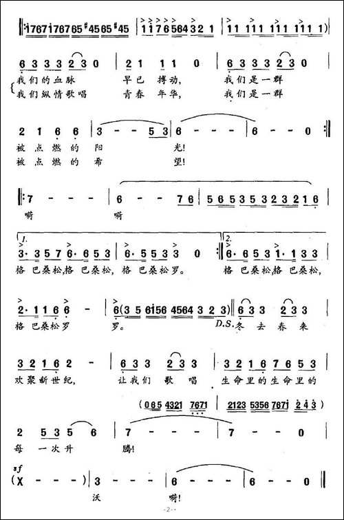快乐的骑手
