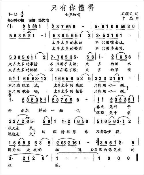 只有你懂得
