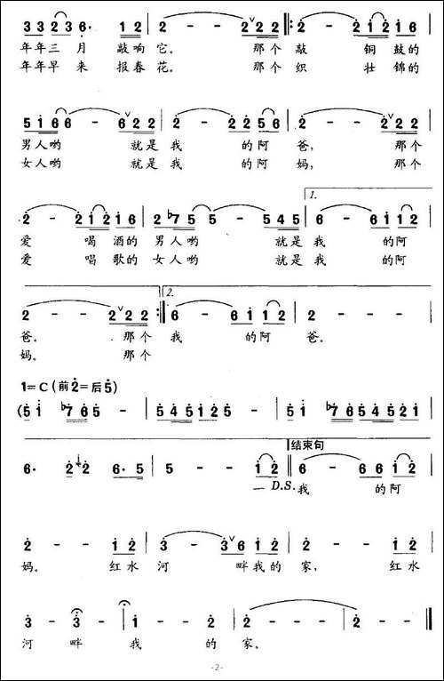 红水河畔我的家