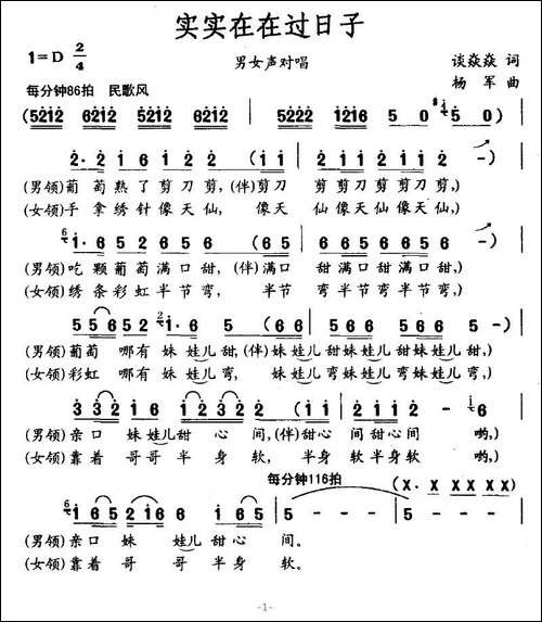 实实在在过日子