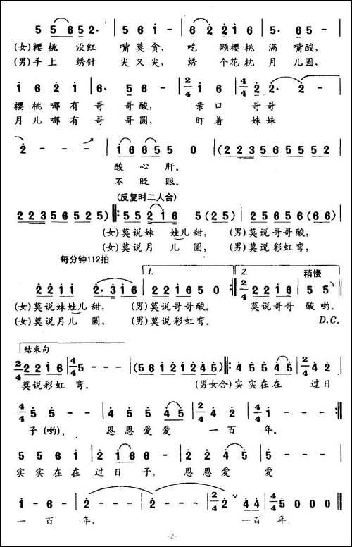 实实在在过日子