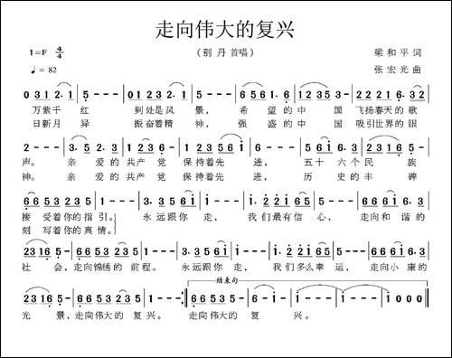走向伟大的复兴