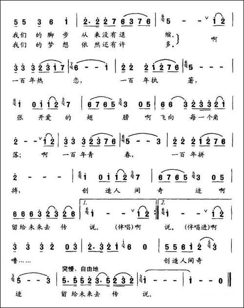 飞向每一个角落-中国红十字会百年纪念歌曲