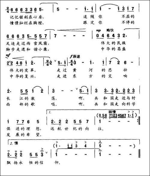 党旗的信仰