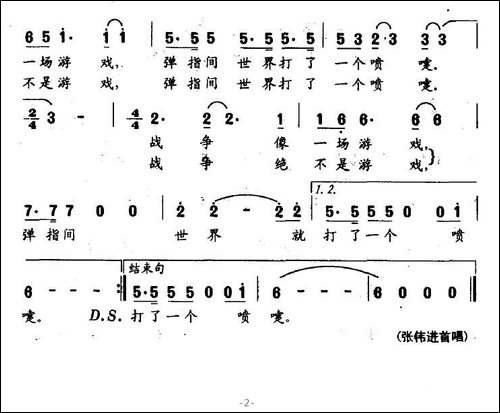 战争决不是游戏-专题片《信息战冲击波》主题歌