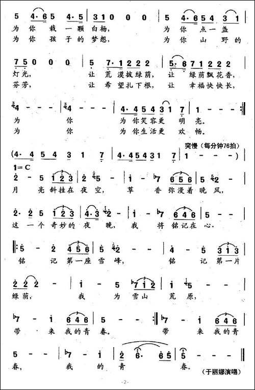 别问我来自何方