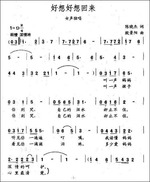 好想好想回来