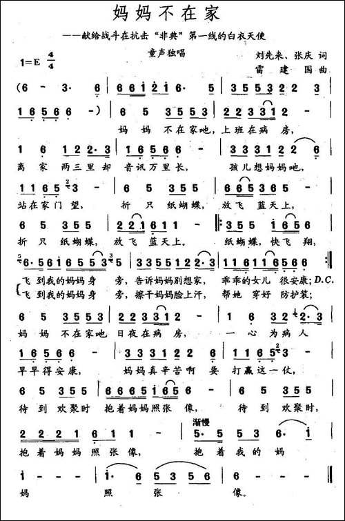 妈妈不在家