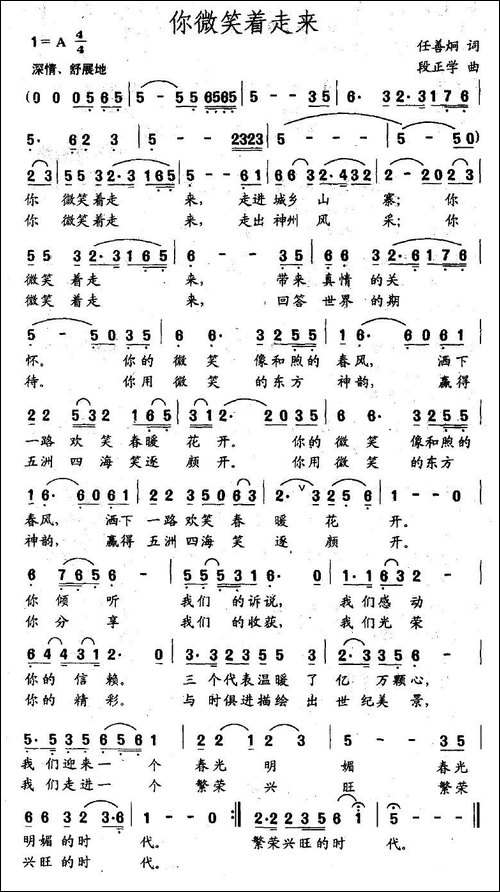 你微笑着走来