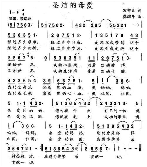圣洁的母爱