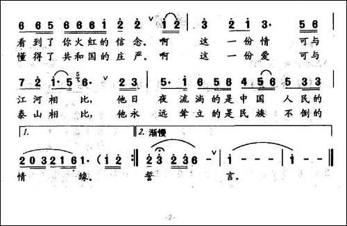 天使的赞歌