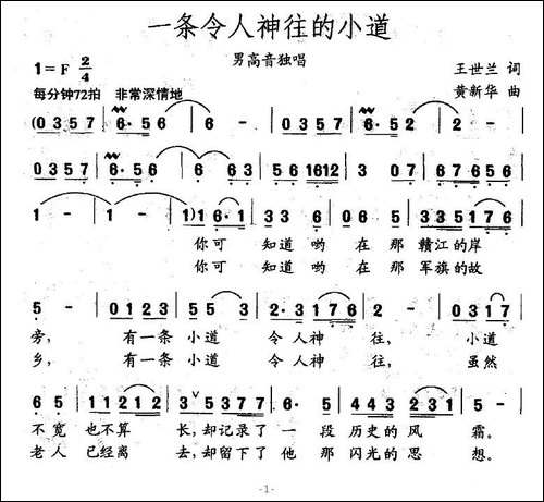 一条令人神往的小道
