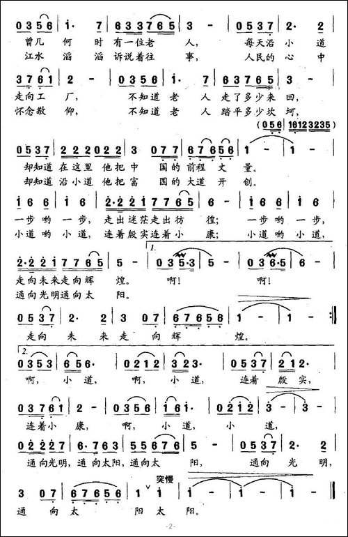 一条令人神往的小道