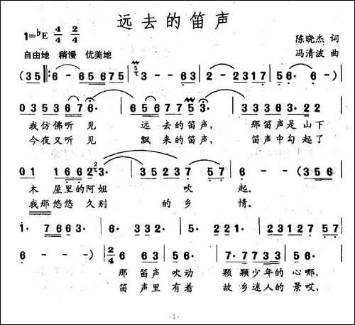 远去的笛声-陈晓杰词-冯清波曲