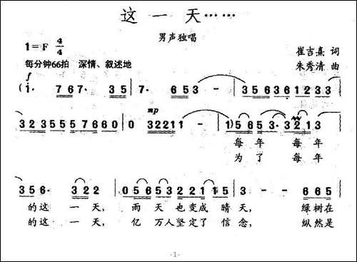 这一天……