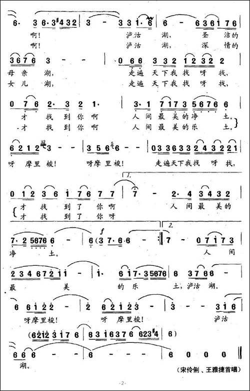 沪沽湖，女儿湖