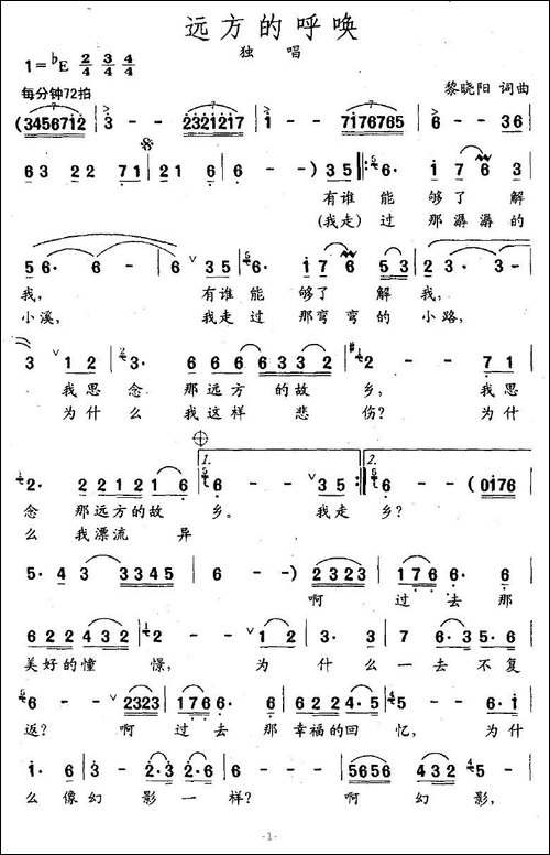 远方的呼唤