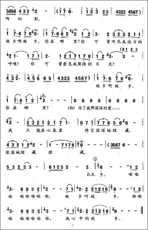 远方的呼唤