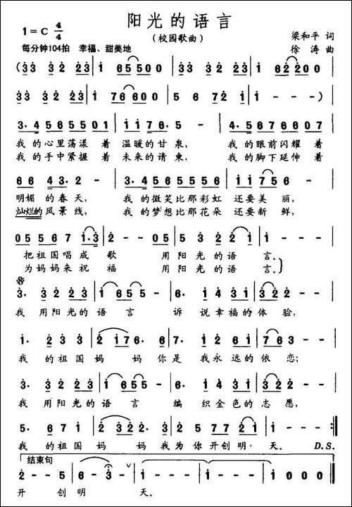 阳光的语言