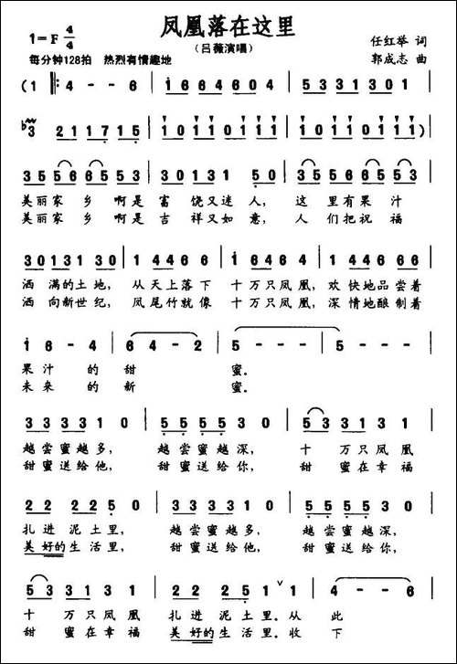 凤凰落在这里