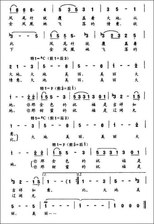 凤凰落在这里