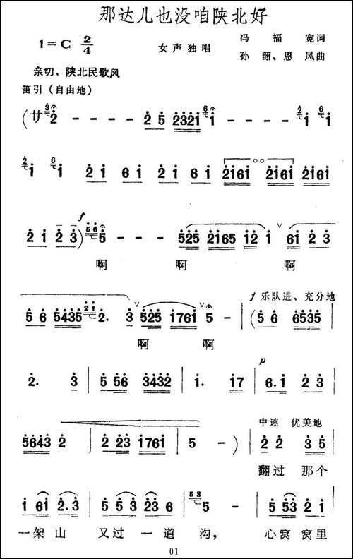 那达尔也没咱陕北好