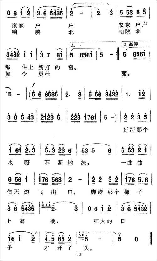 那达尔也没咱陕北好