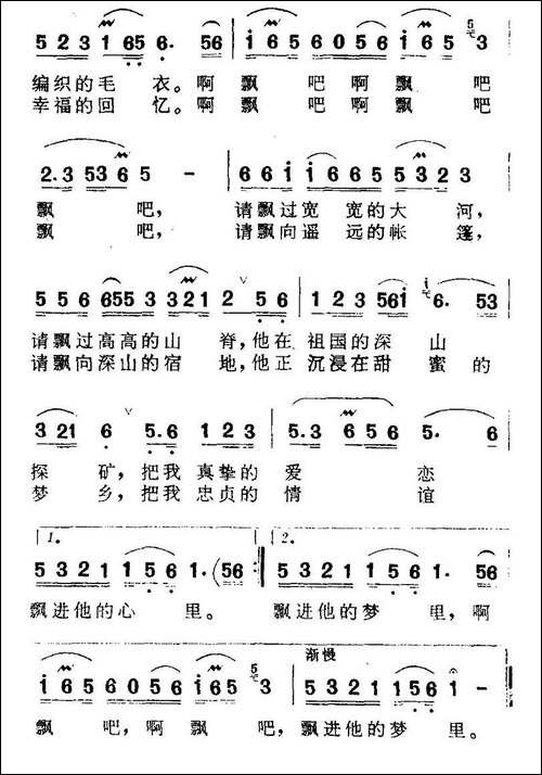 飘吧，江南的彩云
