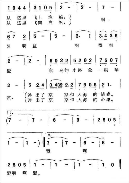 京岛的小路