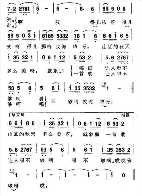 请到沂蒙看金秋